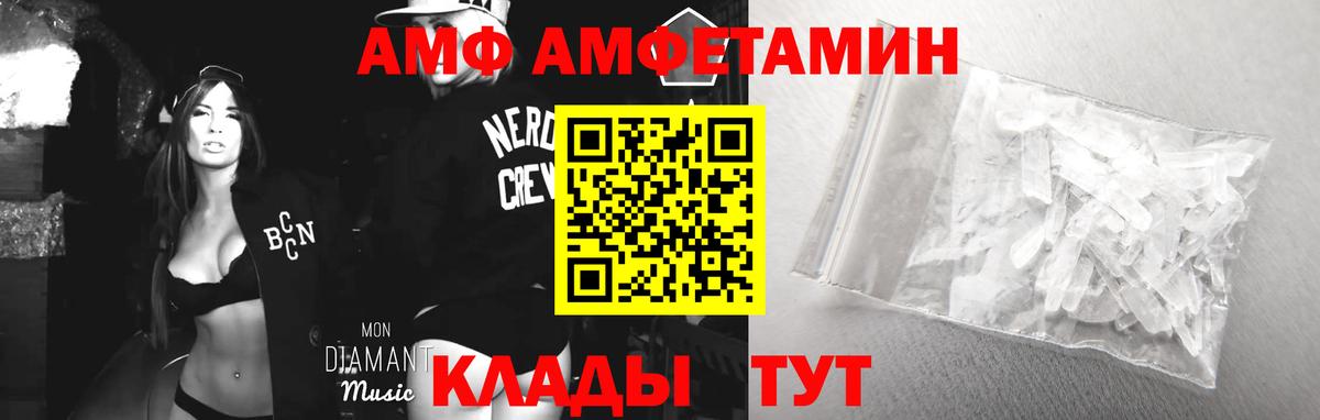 АМФ 98% Лыткарино