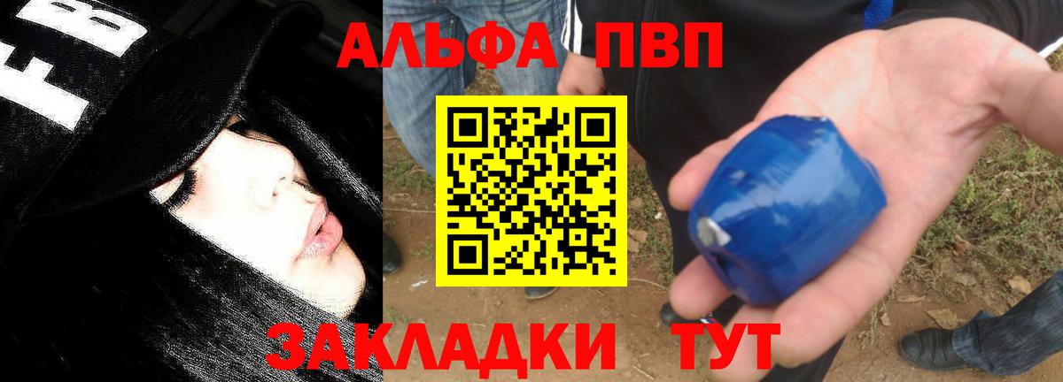 Alfa_PVP VHQ Лыткарино