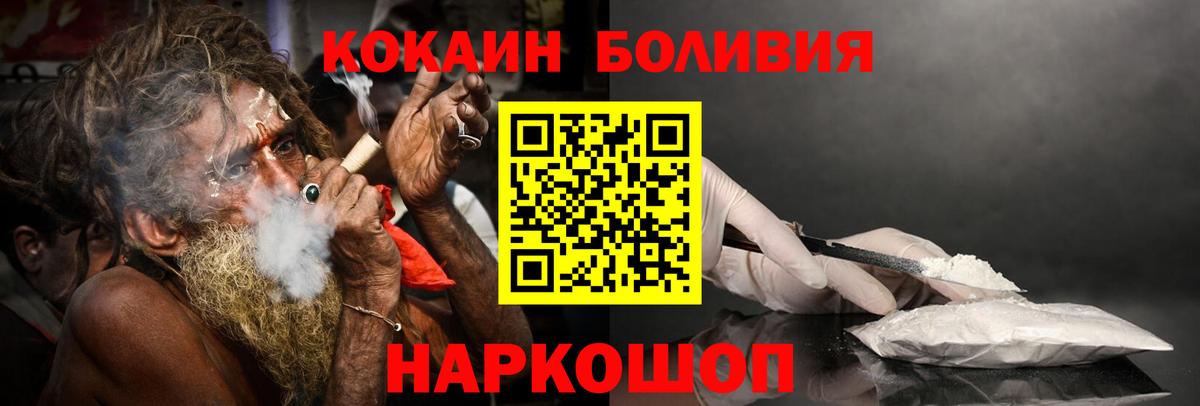 Кокаин 99% Лыткарино