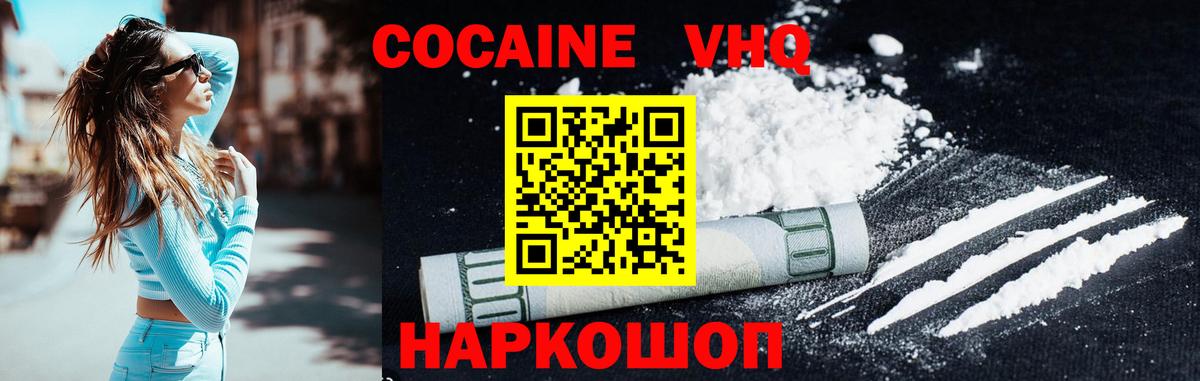 Кокаин 97%  КОКАИН Fish Scale  хочу   Лыткарино  Вход с VPN 
