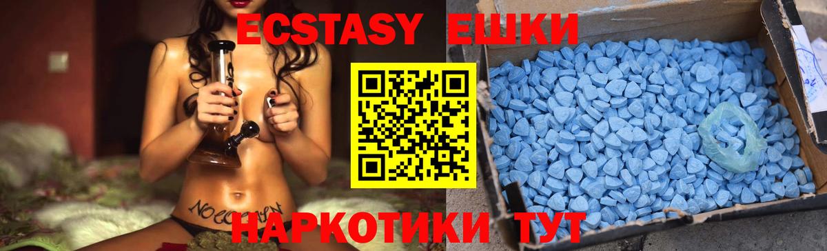 Лыткарино  Экстази  Ecstasy круглые  Вход с VPN  Ecstasy 280мг 