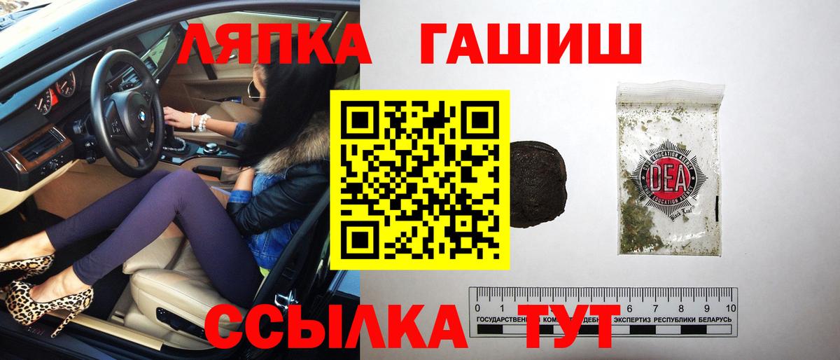 Гашиш гашик Лыткарино