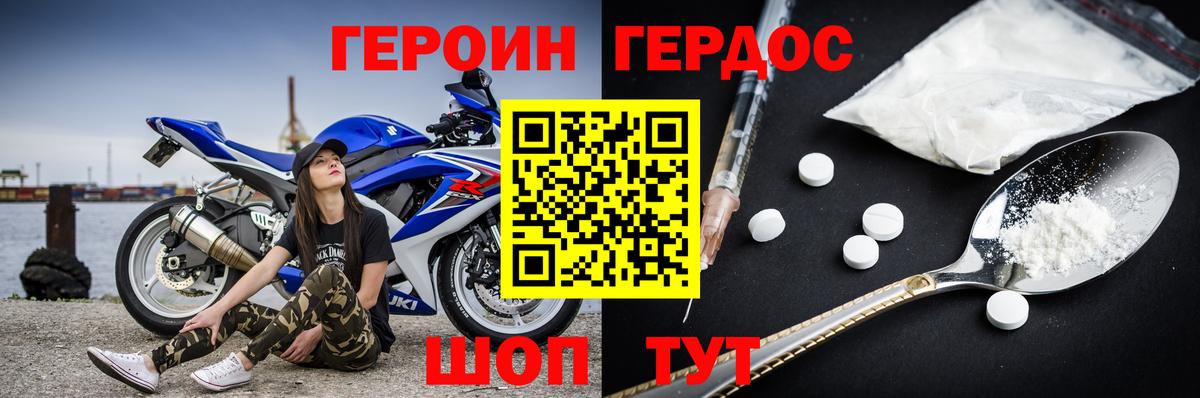 Лыткарино  Героин гречка  Вход с VPN 