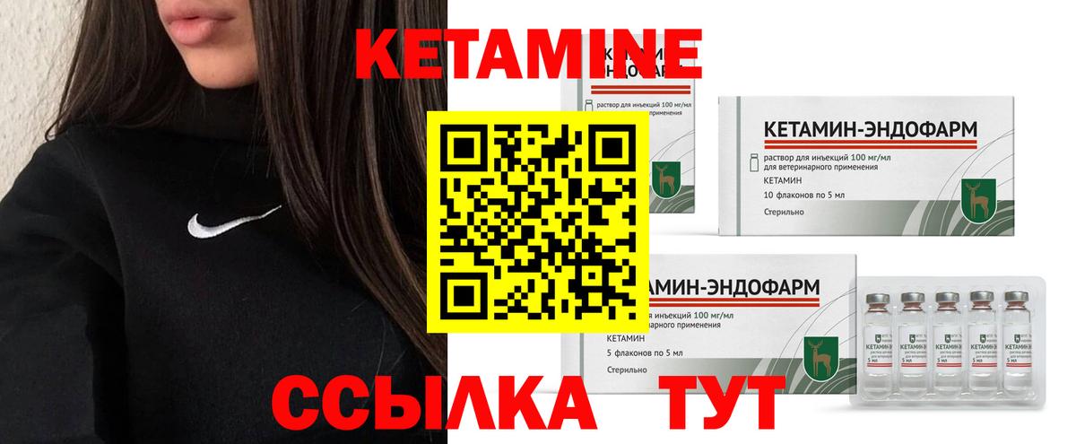 Кетамин ketamine  Вход с VPN  Кетамин ketamine  Лыткарино 