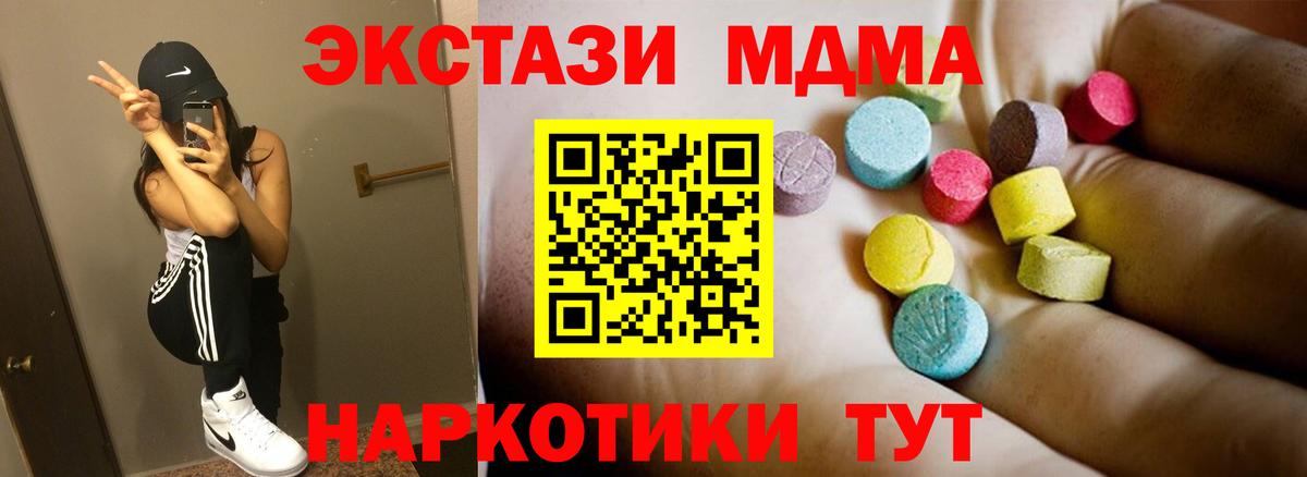 MDMA Molly  Вход с VPN  МДМА  МДМА crystal  Лыткарино 