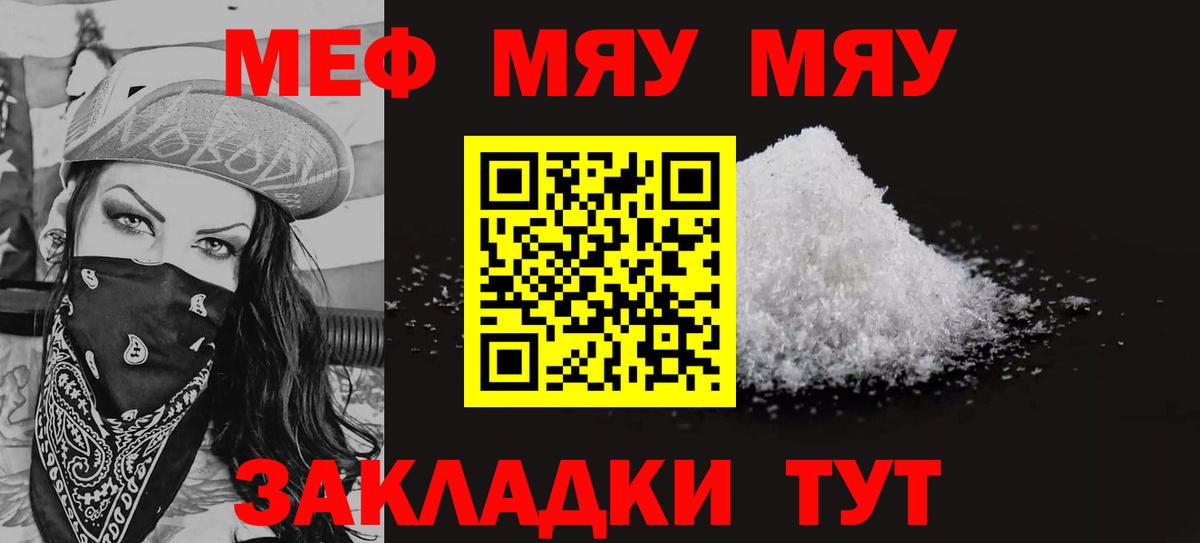 Лыткарино  МЯУ-МЯУ  Вход с VPN  МЯУ-МЯУ мука  МЕФ  МЯУ-МЯУ 4 MMC 