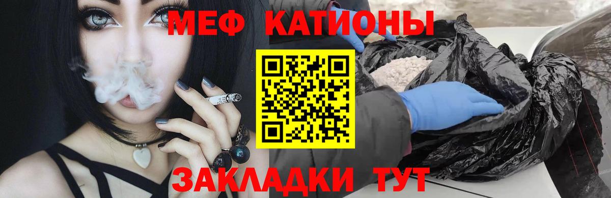 МЕФ мука Лыткарино