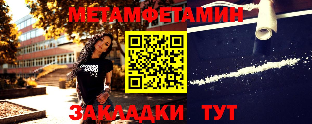 Метамфетамин мет Лыткарино