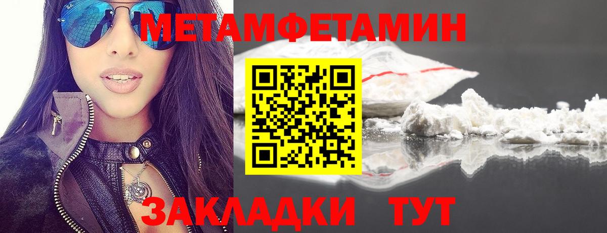 Метамфетамин  Вход с VPN  Лыткарино  Первитин пудра 