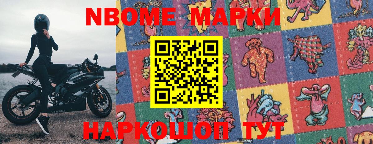 Наркотические марки  Марки 25I-NBOMe 1,5мг  Вход с VPN  Лыткарино 