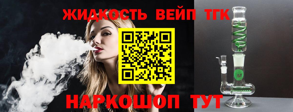 Дистиллят ТГК THC oil Лыткарино
